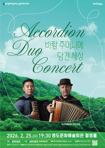 [부산] 아코엔터테인먼트 [바람주머니에 담긴 세상]