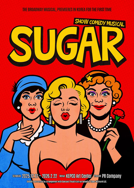 뮤지컬 슈가 [SUGAR]