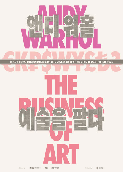 [대전] [얼리버드] 앤디 워홀: 예술을 팔다