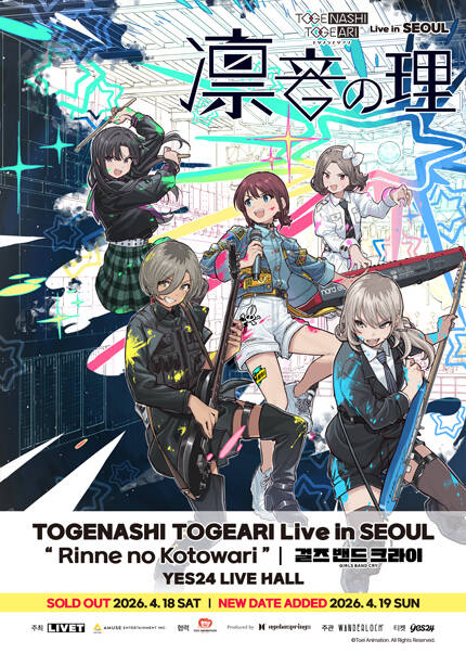 TOGENASHI TOGEARI