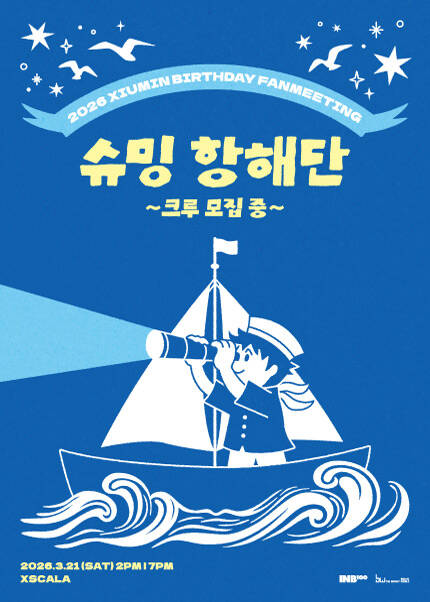 XIUMIN BIRTHDAY FANMEETING