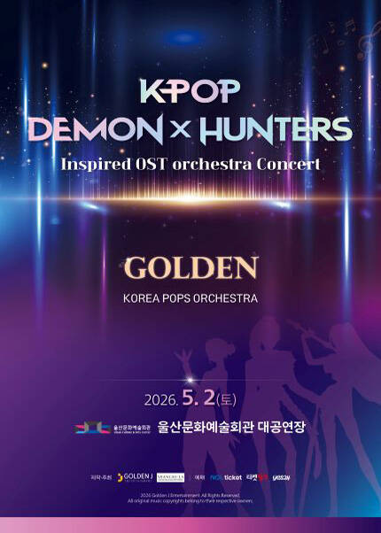 [울산] K-POP DEMON HUNTERS OST LIVE CONCERT 코리아팝스오케스트라 전국투어