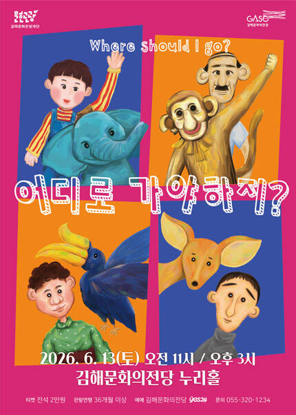 어디로 가야 하지?