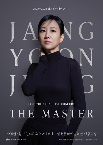 [인천] 2025-26 장윤정 라이브 콘서트 〈THE MASTER〉