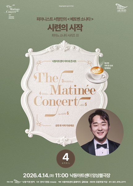 [부산] 피아노 소나타 시리즈 Ⅱ 피아니스트 서형민의 [베토벤소나타]：시련의 시작