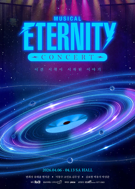 [이터니티 콘서트]