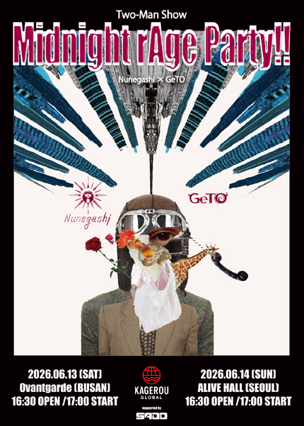 [서울] Midnight rAge Party!!