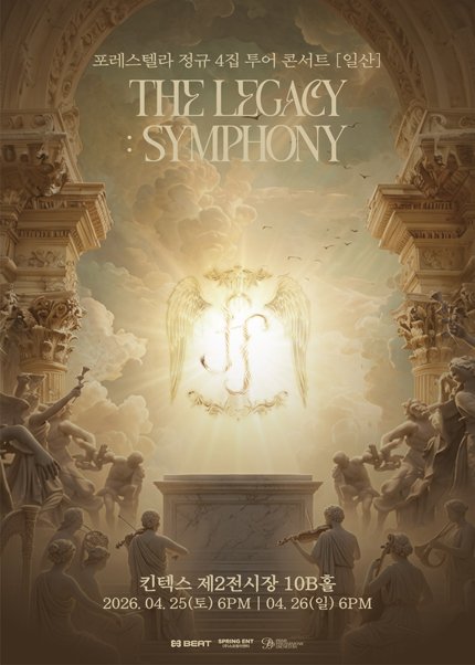 포레스텔라 정규 4집 투어 콘서트 [THE LEGACY: SYMPHONY] In Ilsan
