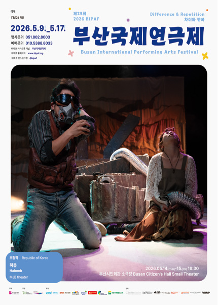 제23회 부산국제연극제_하붑 (Haboob)