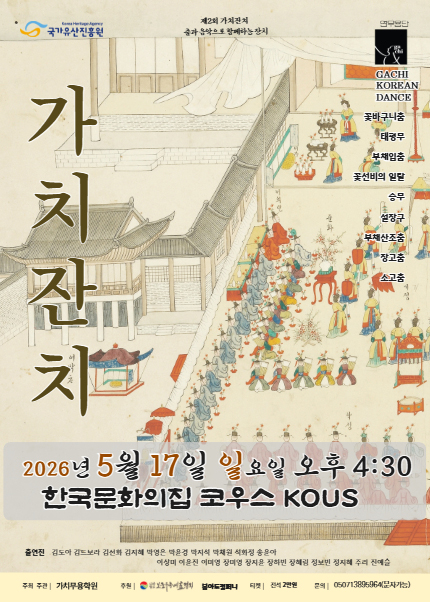 가치잔치