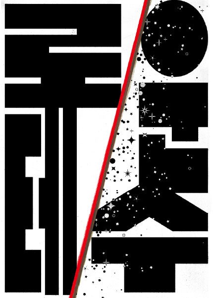 제47회 서울연극제 자유경연작 [로테/운수]