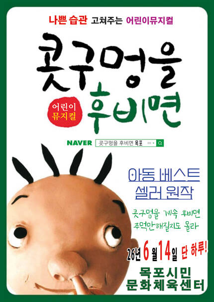 콧구멍을 후비면
