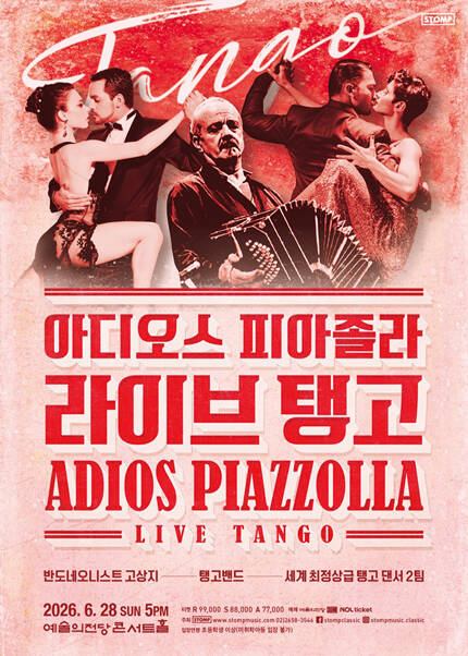 아디오스 피아졸라, 라이브 탱고