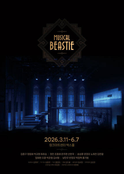 비스티