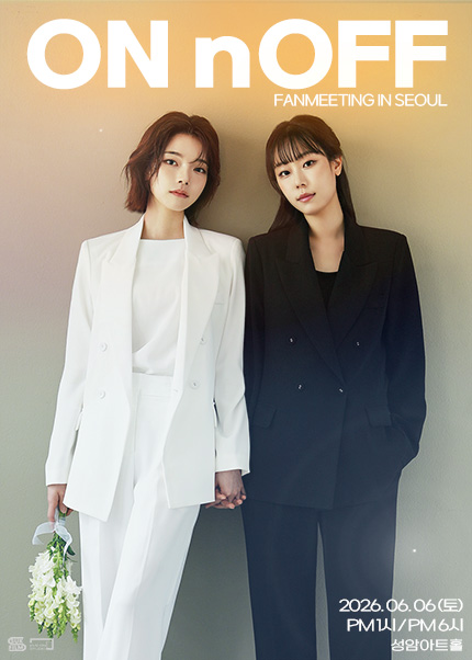 온앤오프 팬미팅 IN SEOUL