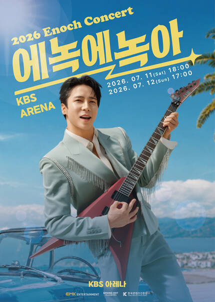 2026 에녹 콘서트 〈에녹에 녹아〉