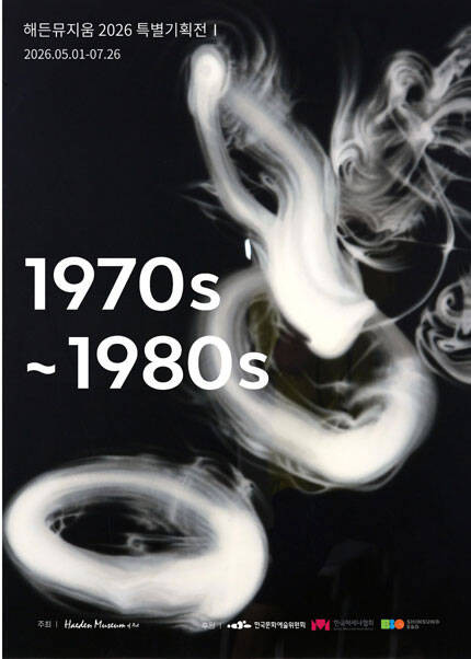 [강화도]1970s~1980s
