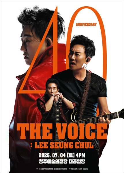 [청주] 2026 이승철 40주년 콘서트 [THE VOICE: LEE SEUNG CHUL]