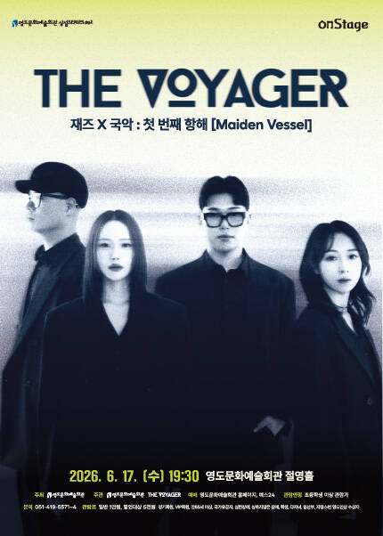 The Voyager [Maiden Vessel]