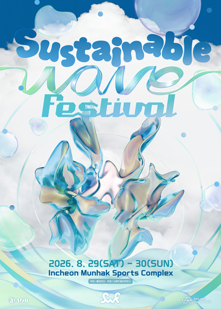 Sustainable Wave Festival 서스테이너블 웨이브 페스티벌