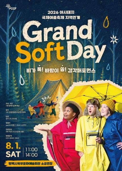비가 톡! 바람이 쓩!