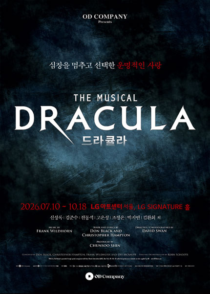 뮤지컬 드라큘라 (Dracula：The Musical) - YES24DAY