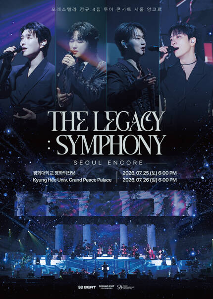 포레스텔라 정규 4집 투어 콘서트 [THE LEGACY: SYMPHONY] In Seoul Encore