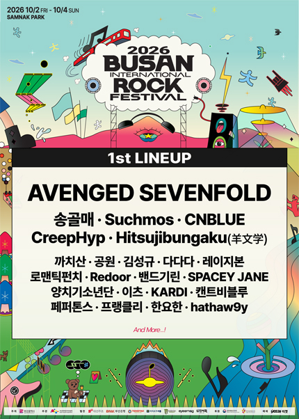 2026 부산국제록페스티벌 얼리버드 티켓