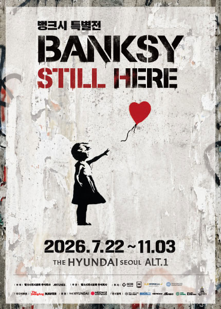 [얼리버드] 뱅크시 : Still Here