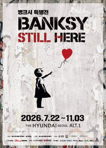 [얼리버드] 뱅크시 : Still Here