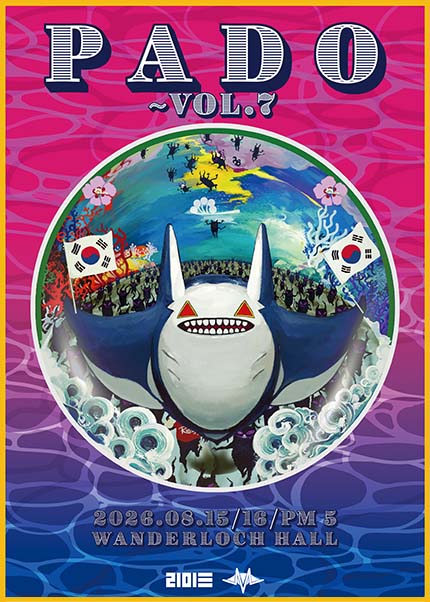 빈첸 PADO vol. 7