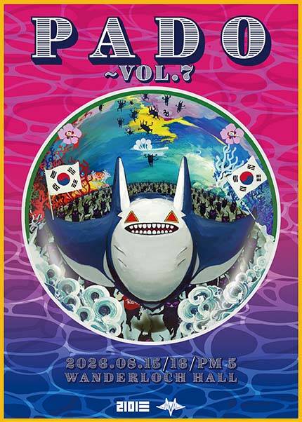 빈첸 PADO vol. 7